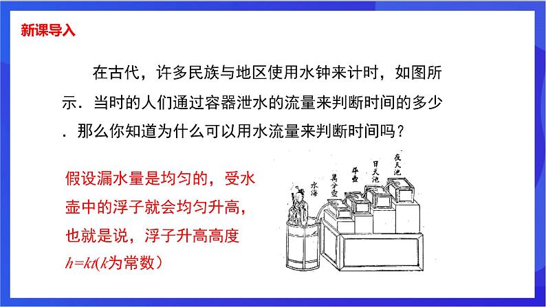 湘教版数学八年级下册 4.2《一次函数》课件第3页