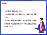 湘教版数学八年级下册 4.5.1《利用一次函数解决实际问题》课件