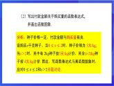 湘教版数学八年级下册 4.5.1《利用一次函数解决实际问题》课件