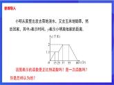 湘教版数学八年级下册 4.5.2《建立一次函数模型解决实际问题》课件