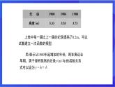 湘教版数学八年级下册 4.5.2《建立一次函数模型解决实际问题》课件
