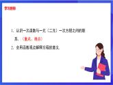 湘教版数学八年级下册 4.5.3《一次函数与一次方程的关系》课件