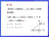 湘教版数学八年级下册 4.5.3《一次函数与一次方程的关系》课件