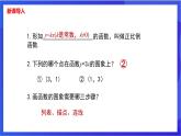 湘教版數(shù)學八年級下冊 4.3.1《正比例函數(shù)的圖象和性質(zhì)》課件