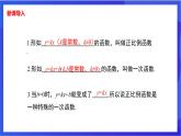 湘教版數(shù)學八年級下冊 4.3.2《一次函數(shù)的圖象和性質(zhì)》課件
