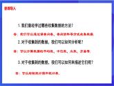 湘教版数学八年级下册 5.1.1《频数与频率的概念》课件