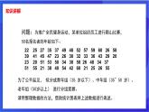 湘教版数学八年级下册 5.1.1《频数与频率的概念》课件