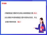 湘教版数学八年级下册 5.2《频数直方图 》课件