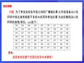 湘教版数学八年级下册 5.2《频数直方图 》课件