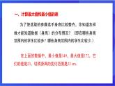 湘教版数学八年级下册 5.2《频数直方图 》课件