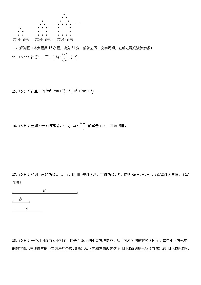 七年级数学期末模拟卷01北师大版2024-2025学年初中上学期期末模拟考试第3页