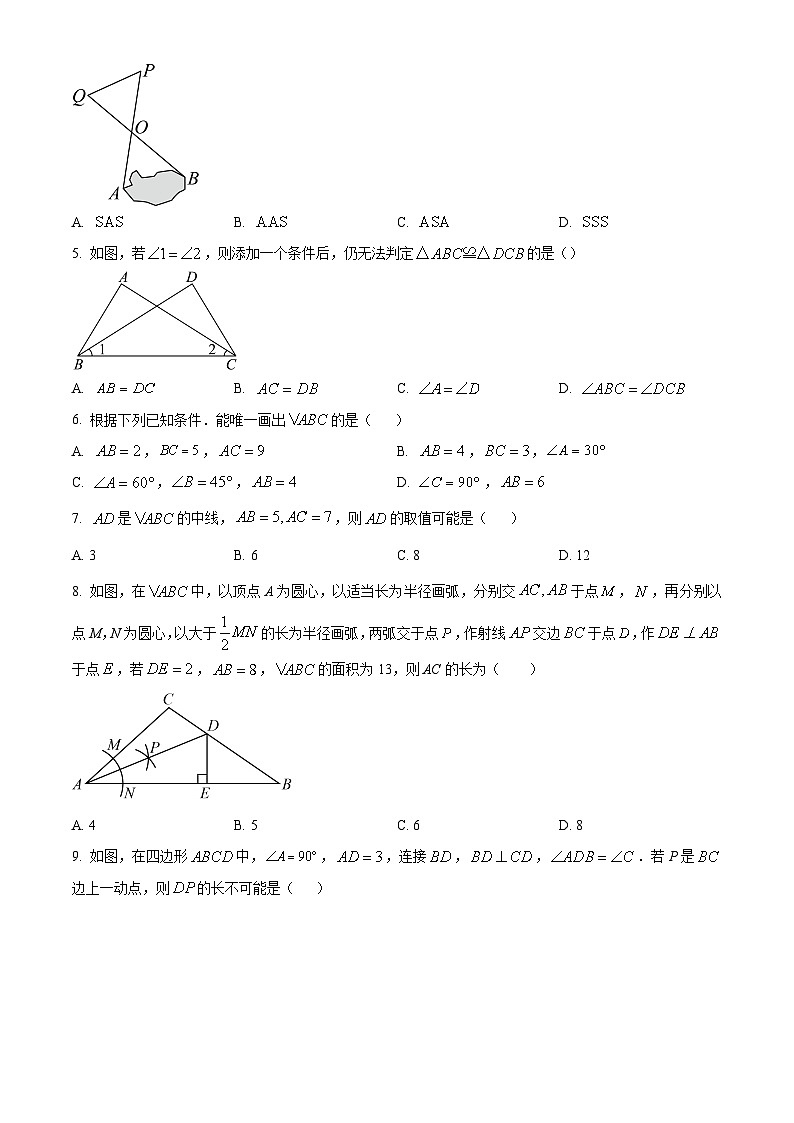 人教版数学八上同步单元讲练测第12单元02基础练（原卷版）第2页