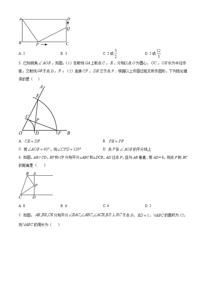 人教版数学八上同步单元讲练测第12单元03巩固练（原卷版）第2页