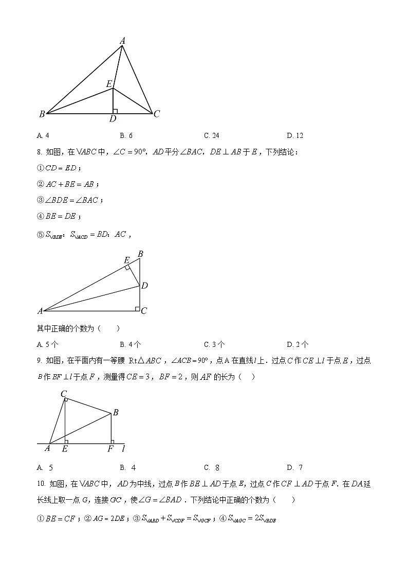 人教版数学八上同步单元讲练测第12单元03巩固练（原卷版）第3页