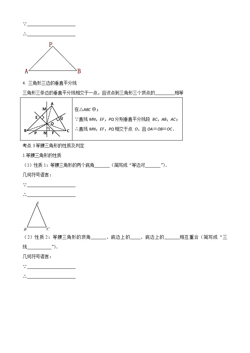 人教版数学八上同步单元讲练测第13单元01讲（解析版）第3页