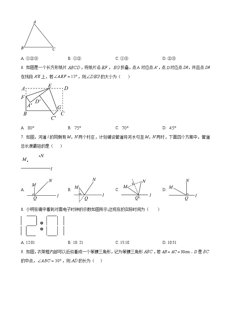 人教版数学八上同步单元讲练测第13单元02基础练（原卷版）第2页