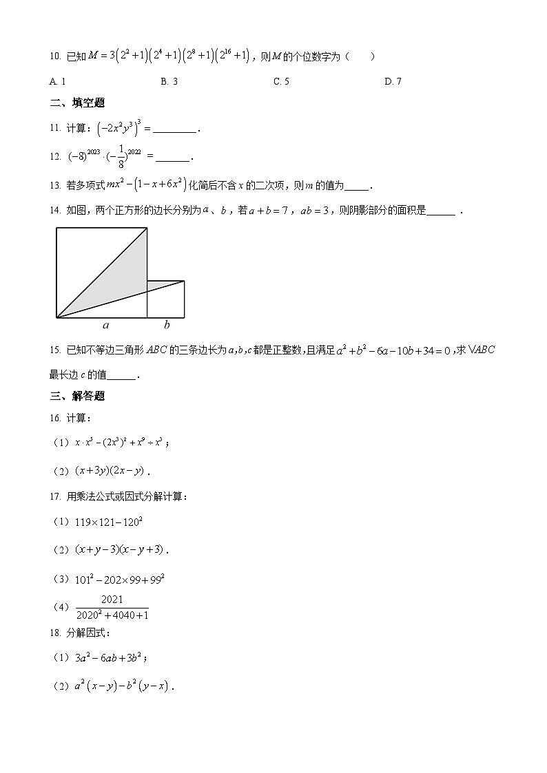 人教版数学八上同步单元讲练测第14单元02基础练（原卷版）第2页