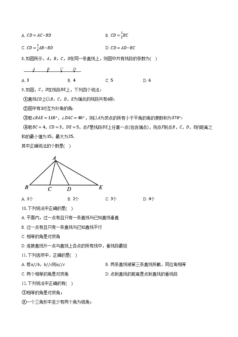 华东师大版（2024）初中数学七年级期末测试卷（标准难度含详细答案解析）第2页