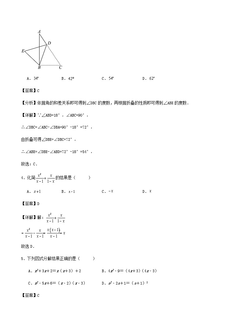 2024-2025学年八年级上学期人教版数学期末模拟试卷解答第2页