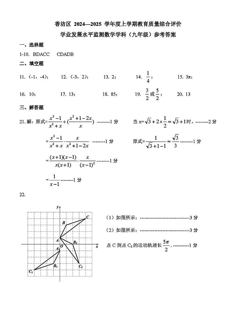 答案第1页