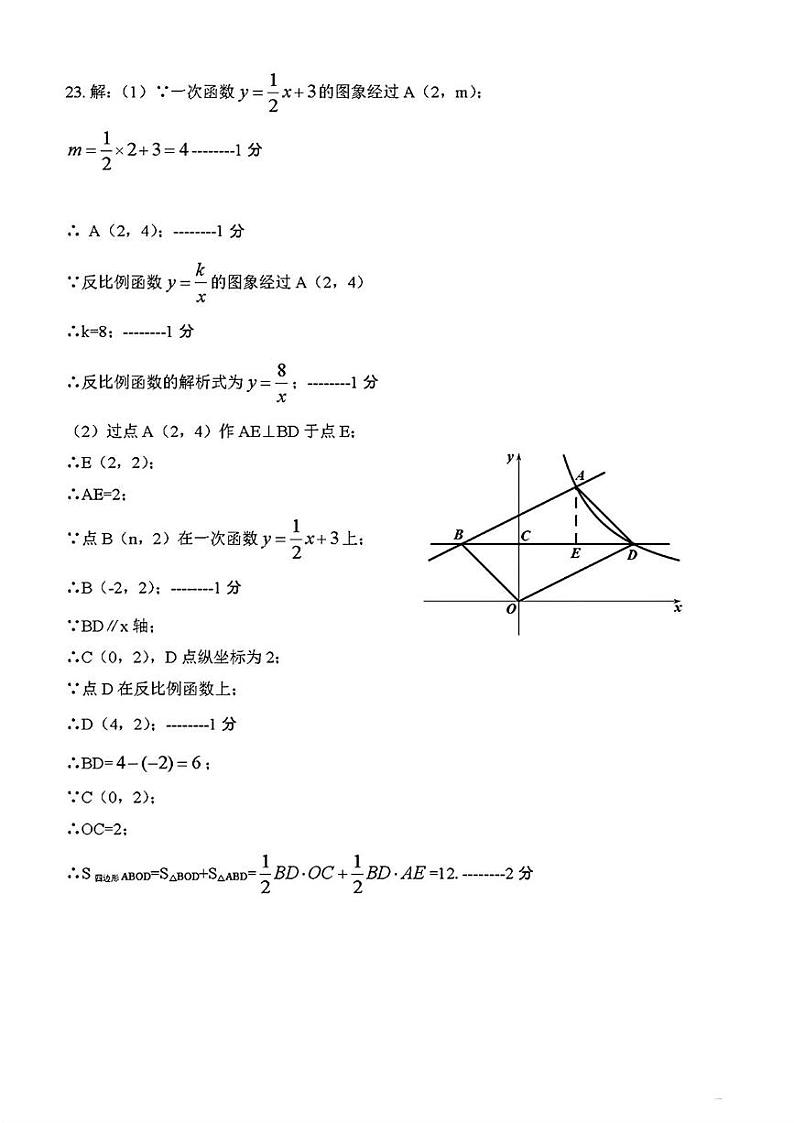答案第2页