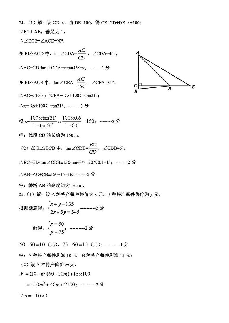 答案第3页