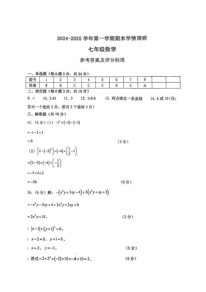 答案第1页