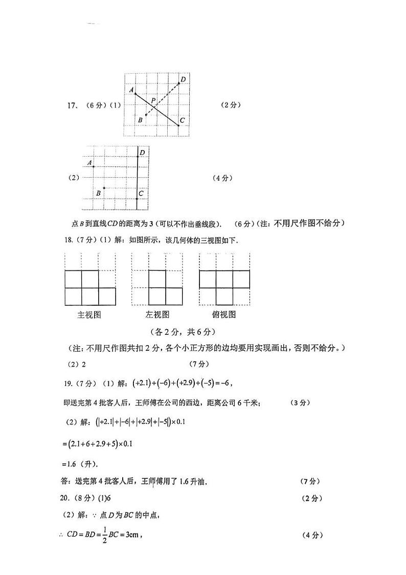 答案第2页