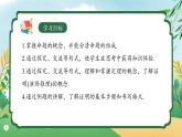 【核心素養(yǎng)】七年級下冊 數(shù)學（2024）人教版 7.3 定義、命題、定理 同步課件+教學設計+課后練習（含答案）