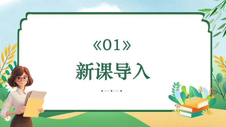 7.3.1 定义、命题、定理 同步课件第4页