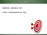 人教版数学七年级上册同步分层练习课件2.1.3 多项式及整式（含答案）
