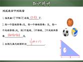 人教版数学七年级上册同步分层练习课件2.1.3 多项式及整式（含答案）
