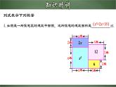 人教版数学七年级上册同步分层练习课件2.1.3 多项式及整式（含答案）
