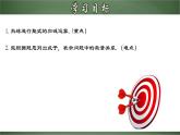 人教版数学七年级上册同步分层练习课件2.2.3 整式的加减（含答案）