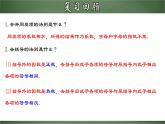 人教版数学七年级上册同步分层练习课件2.2.3 整式的加减（含答案）