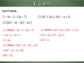 人教版数学七年级上册同步分层练习课件2.2.3 整式的加减（含答案）
