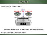 人教版数学七年级上册同步分层练习课件3.1.2 等式的性质（课件）