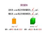 初中數(shù)學(xué)新華東師大版七年級上冊1.11第1課時(shí) 有理數(shù)的乘方教學(xué)課件2024秋