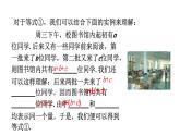 初中數(shù)學(xué)新華東師大版七年級(jí)上冊(cè)2.4.3去括號(hào)和添括號(hào)教學(xué)課件2024秋