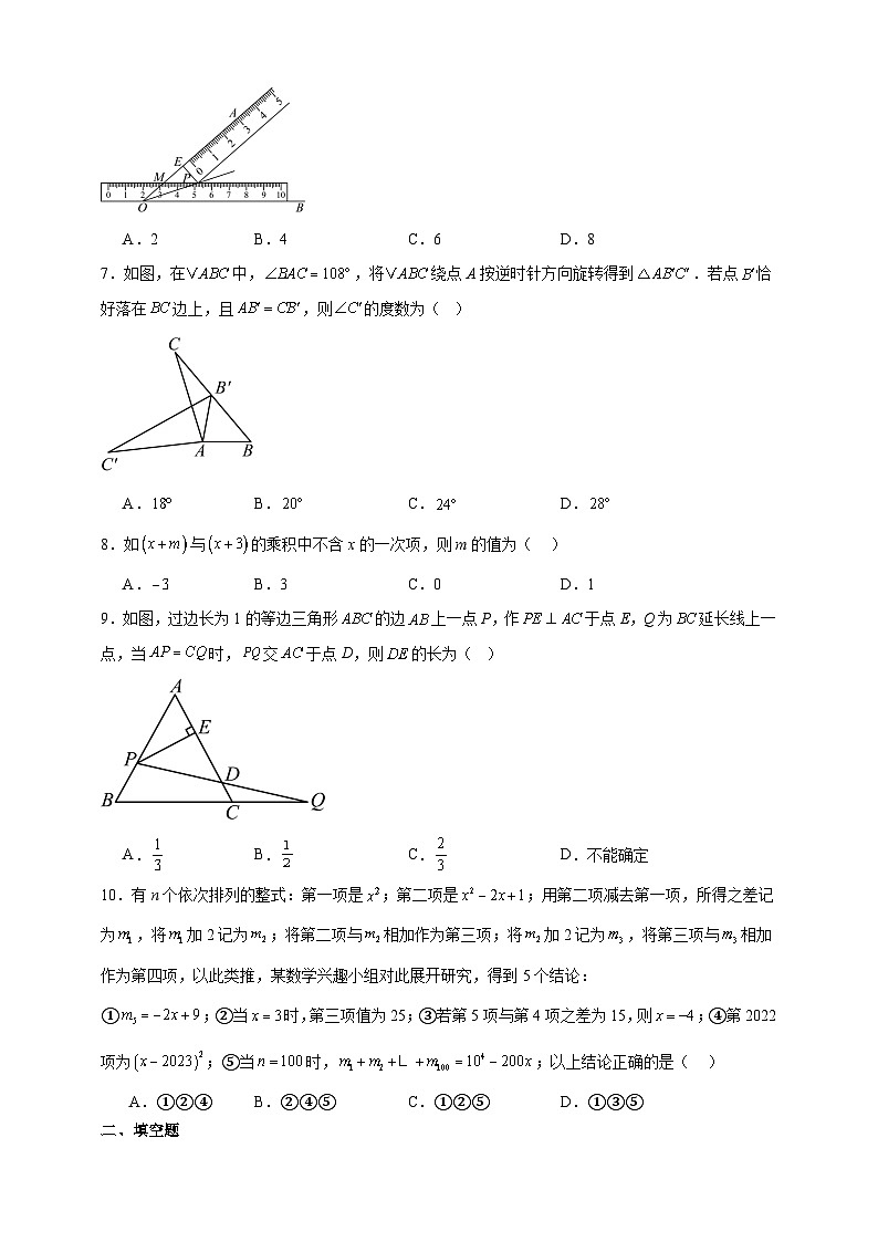 期末综合模拟试题     初中数学人教版八年级上学期第2页
