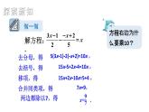 初中數(shù)學新湘教版七年級上冊3.3第2課時 一元一次方程的解法(二)教學課件2024秋