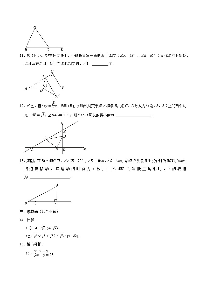2024成都七中八上数学第七次周测_试卷+答案第3页
