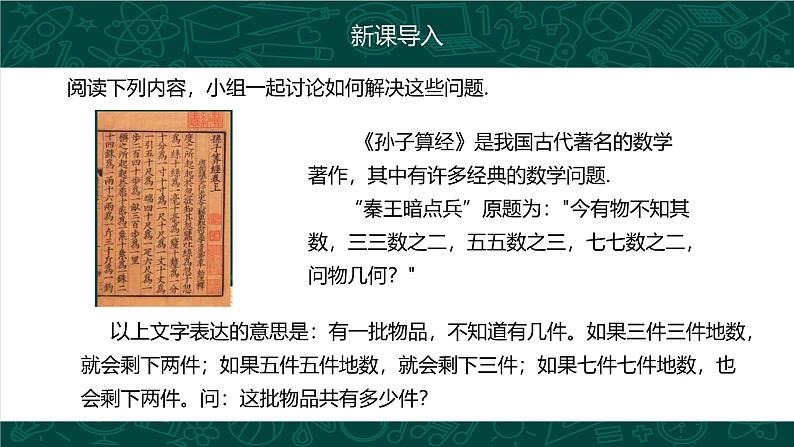 人教版数学七年级上册同步课件3.1.1 一元一次方程第5页