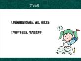 人教版数学七年级上册同步课件第一章 有理数复习