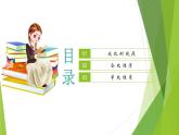 滬教版數(shù)學(xué)九上同步教學(xué)課件24.2 比例線段（第1課時(shí)）