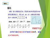 滬教版數(shù)學(xué)九上同步教學(xué)課件24.2 比例線段（第1課時(shí)）