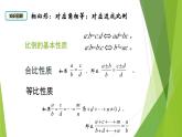 滬教版數(shù)學(xué)九上同步教學(xué)課件24.3 三角形一邊的平行線（第1課時(shí)）