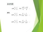滬教版數(shù)學(xué)九上同步教學(xué)課件24.3 三角形一邊的平行線（第1課時(shí)）