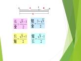 滬教版數(shù)學(xué)九上同步教學(xué)課件24.3 三角形一邊的平行線（第1課時(shí)）