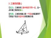滬教版數(shù)學(xué)九上同步教學(xué)課件24.3 三角形一邊的平行線（第3課時(shí)）